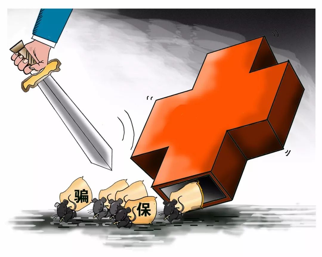 池州职工医保能套现吗(职工医保能套现吗现在)