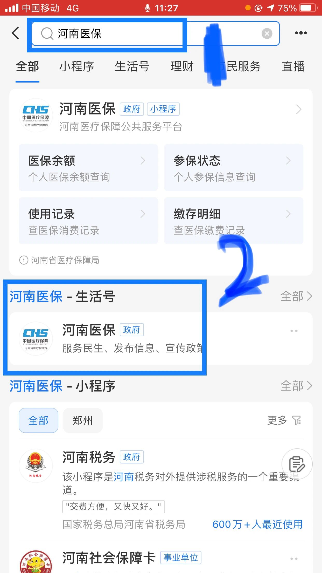 池州回收医保卡余额平台(医保回收的药是真的吗)