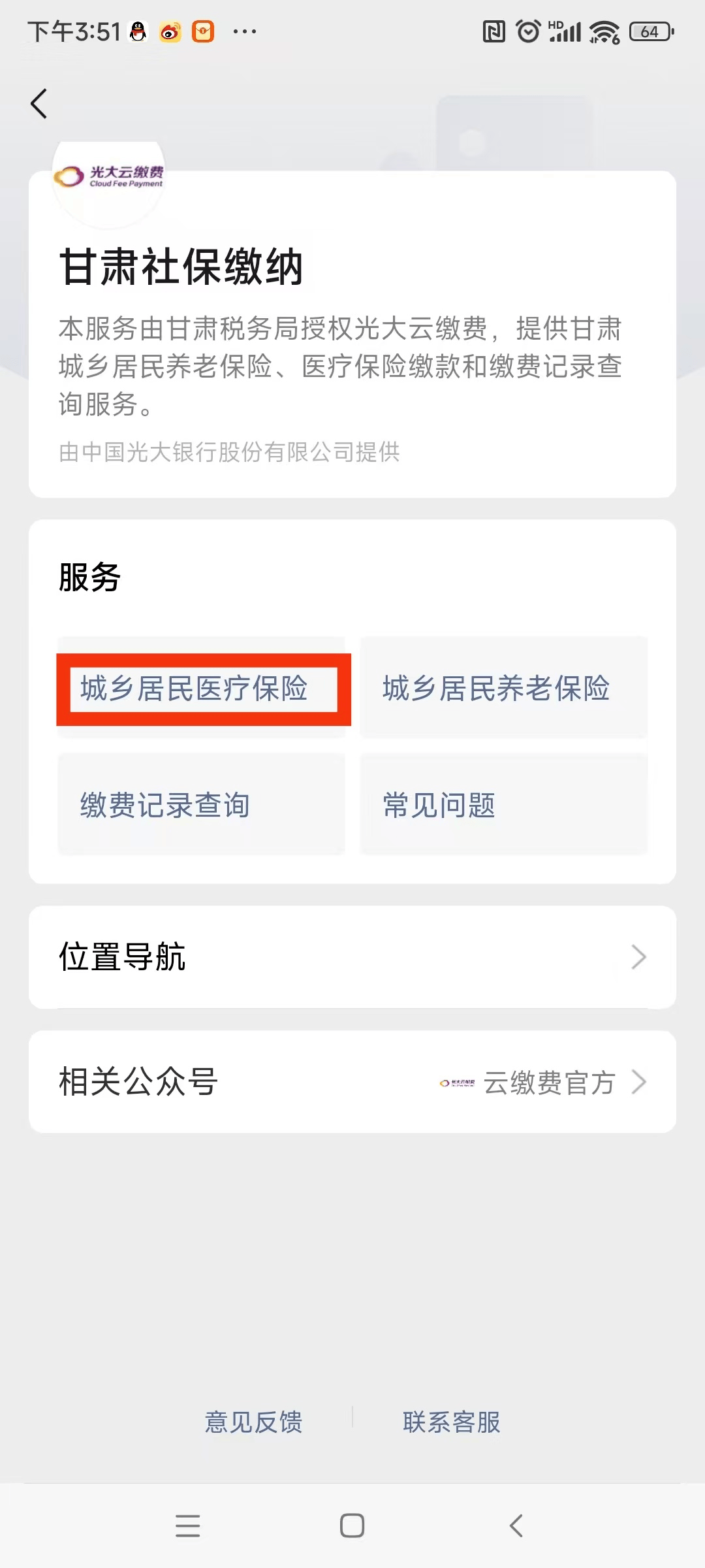 池州医保提现24小时微信中介(医保提取24小时微信)
