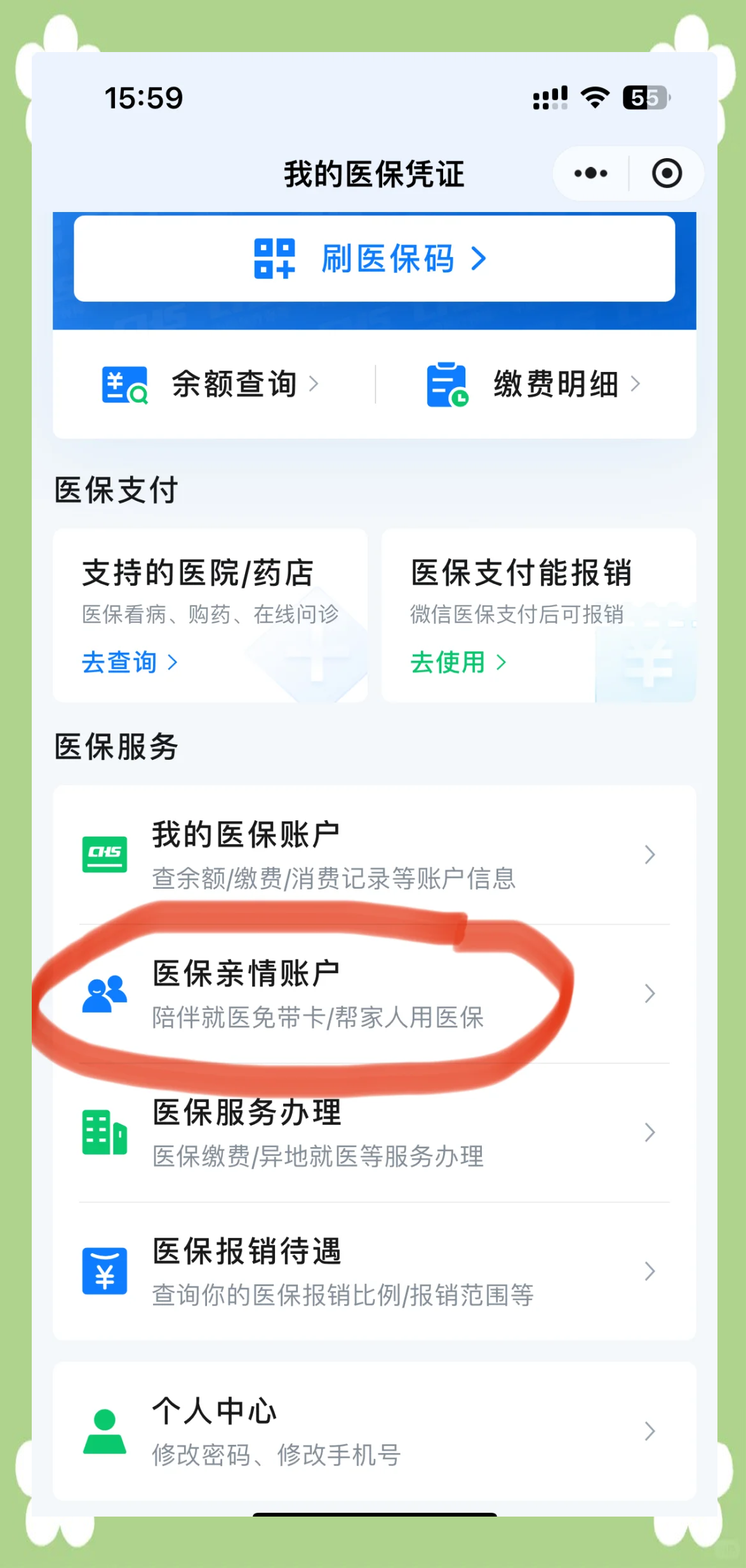 池州广州急用钱套医保卡(急用钱套医保卡联系方式广州)