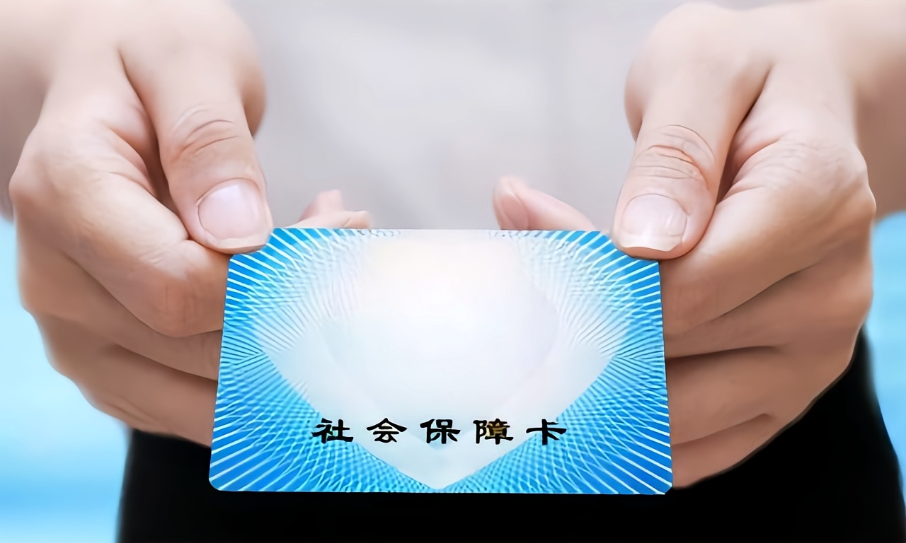 池州急用钱套医保卡(医保卡怎么才算激活了)