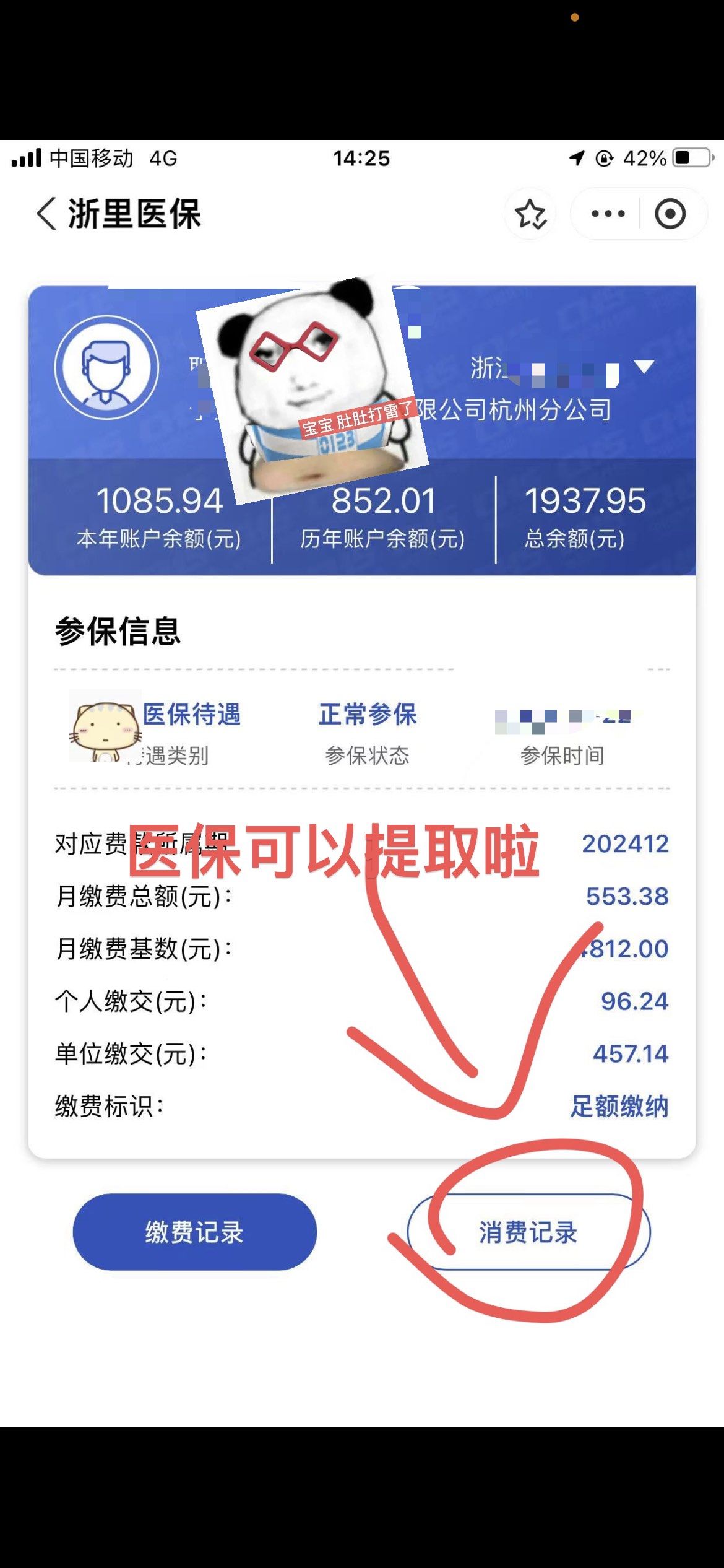 池州提取医保卡里的钱(提取医保卡里的钱的注意事项)