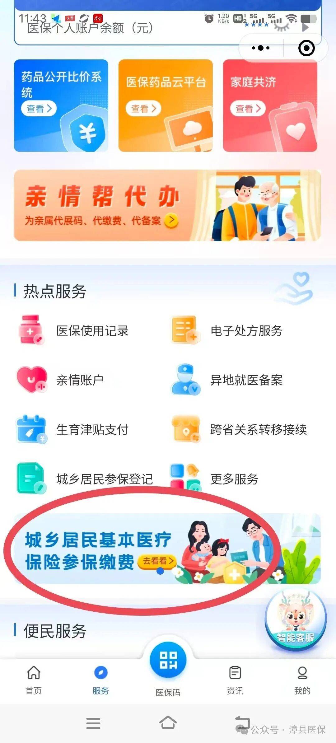 池州医保取现24小时微信(医保取现24小时微信武汉)