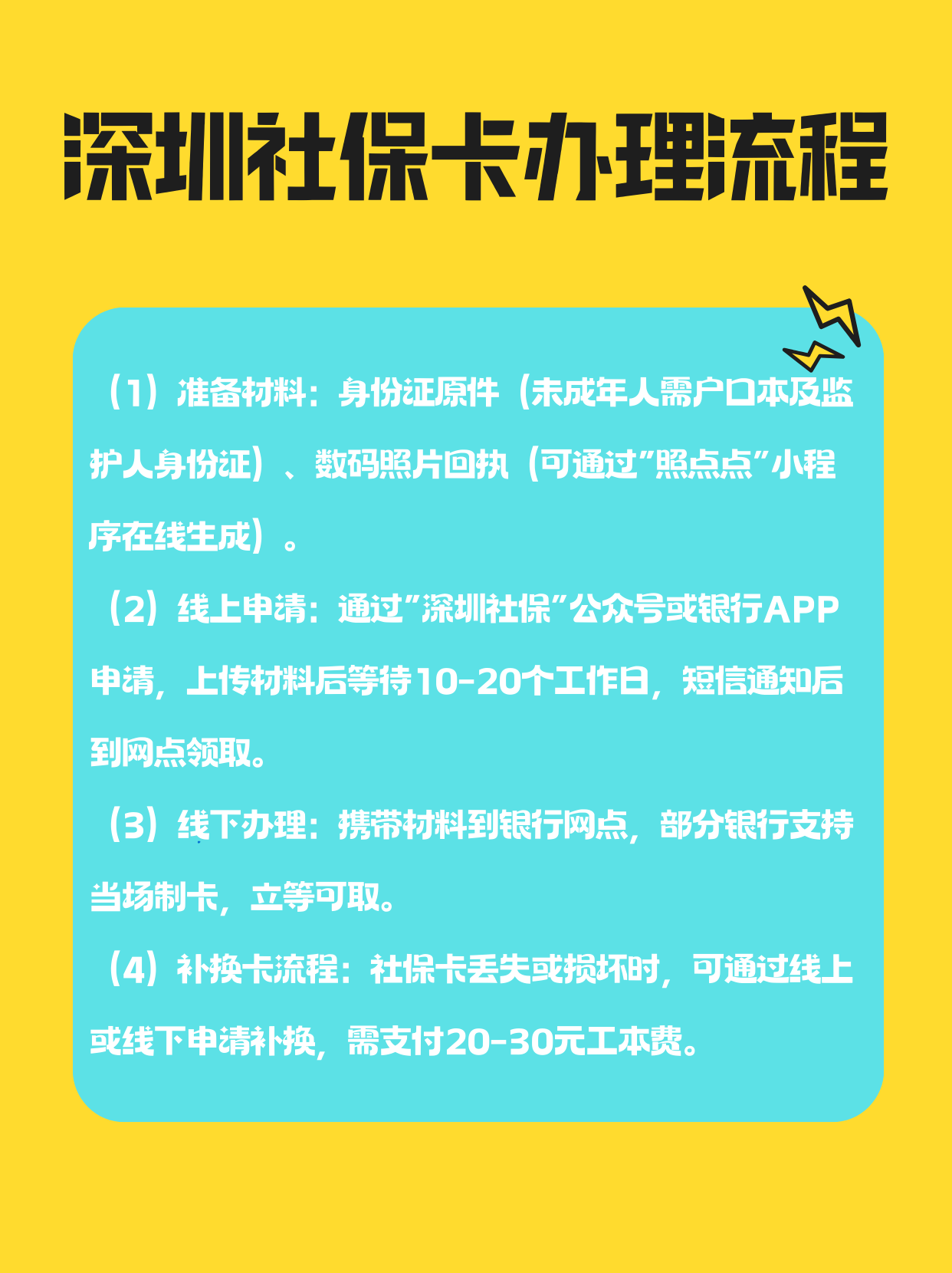 池州社保医保可以提取吗(社保医保可以提取吗怎么查)