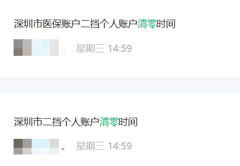 池州深圳医保套现方便吗(深圳医保那里可以套现)