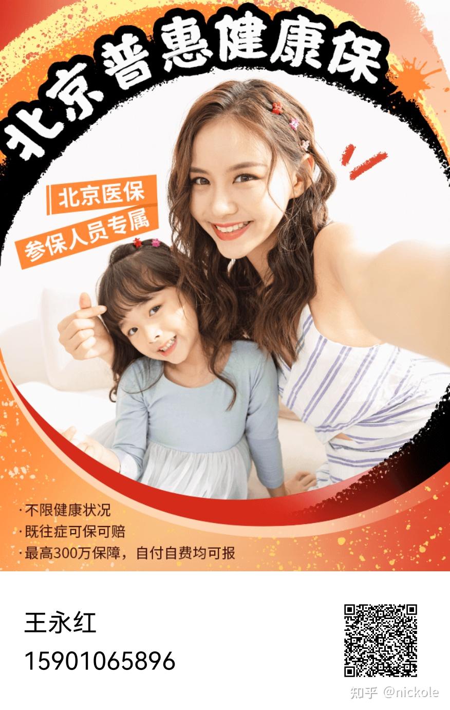 池州医保提取中介(北京医疗保险个人账户提取)