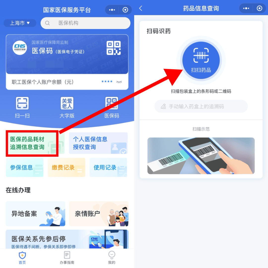 24小时在线套医保微信(医保提取中介微信)