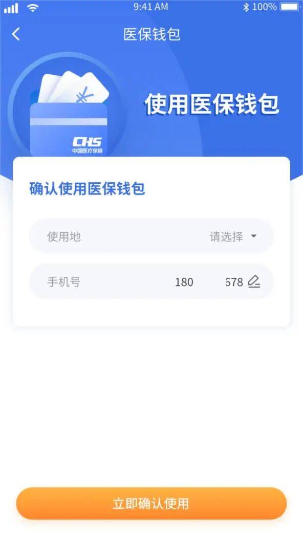 池州医保套现有什么风险(医保套现有什么后果)