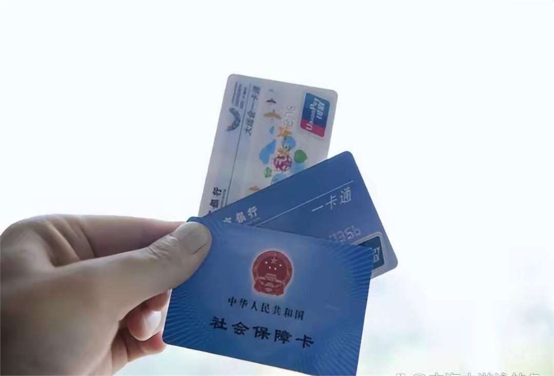 池州广州急用钱套医保卡(一千的医保能套现多少)