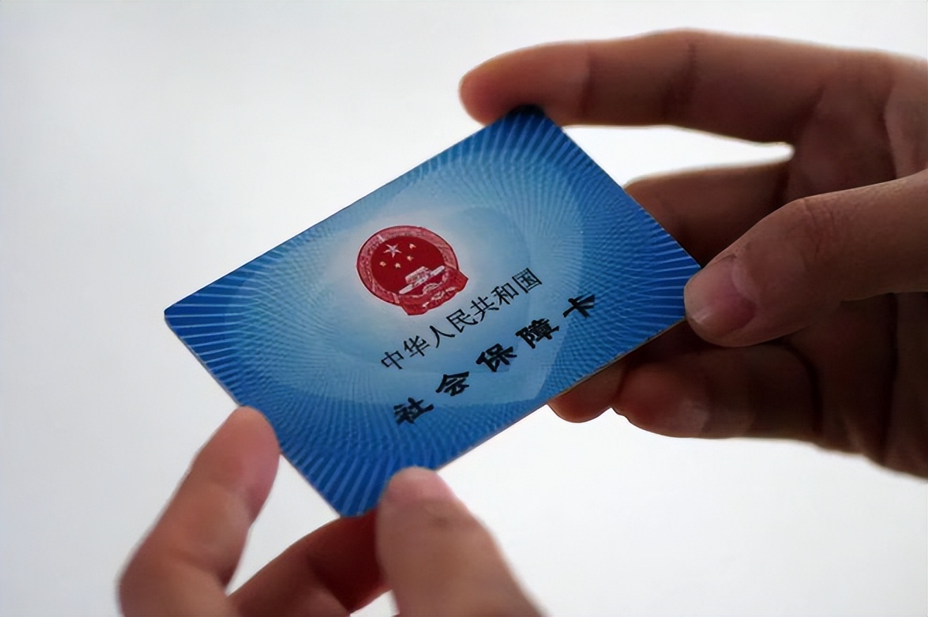 池州广州急用钱套医保卡(石家庄急用钱套医保卡联系方式渠道)