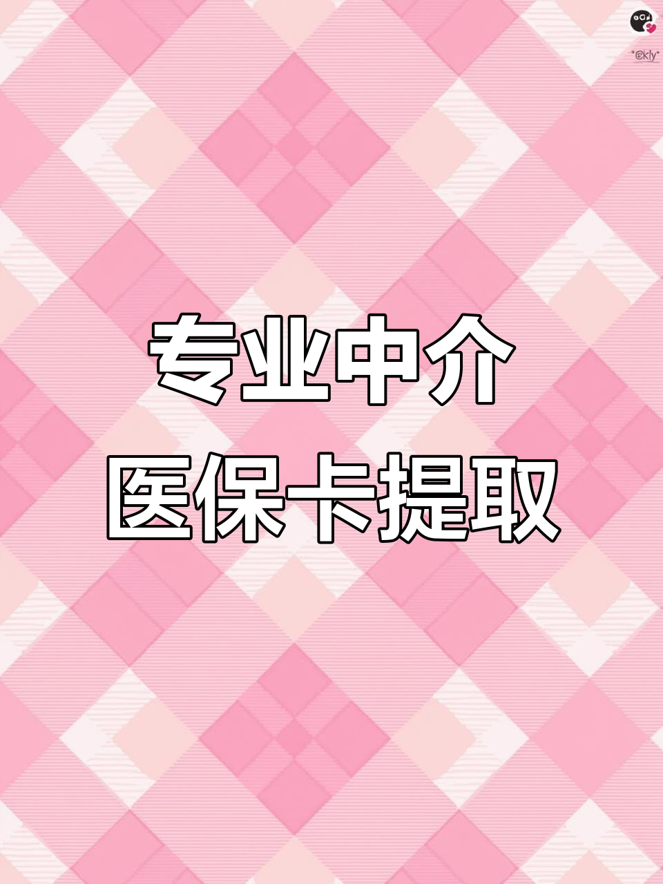 池州医保卡取现(武汉医保卡取现)