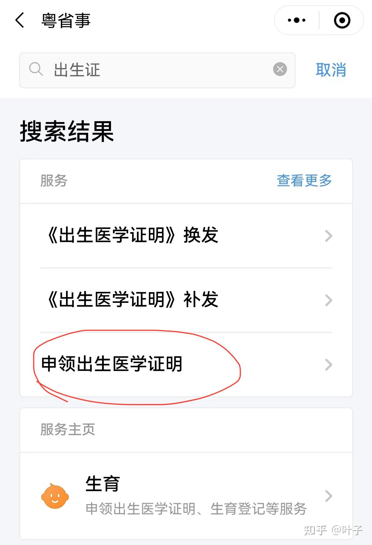 池州广州医保卡提取(广州医保卡提取代办中介)
