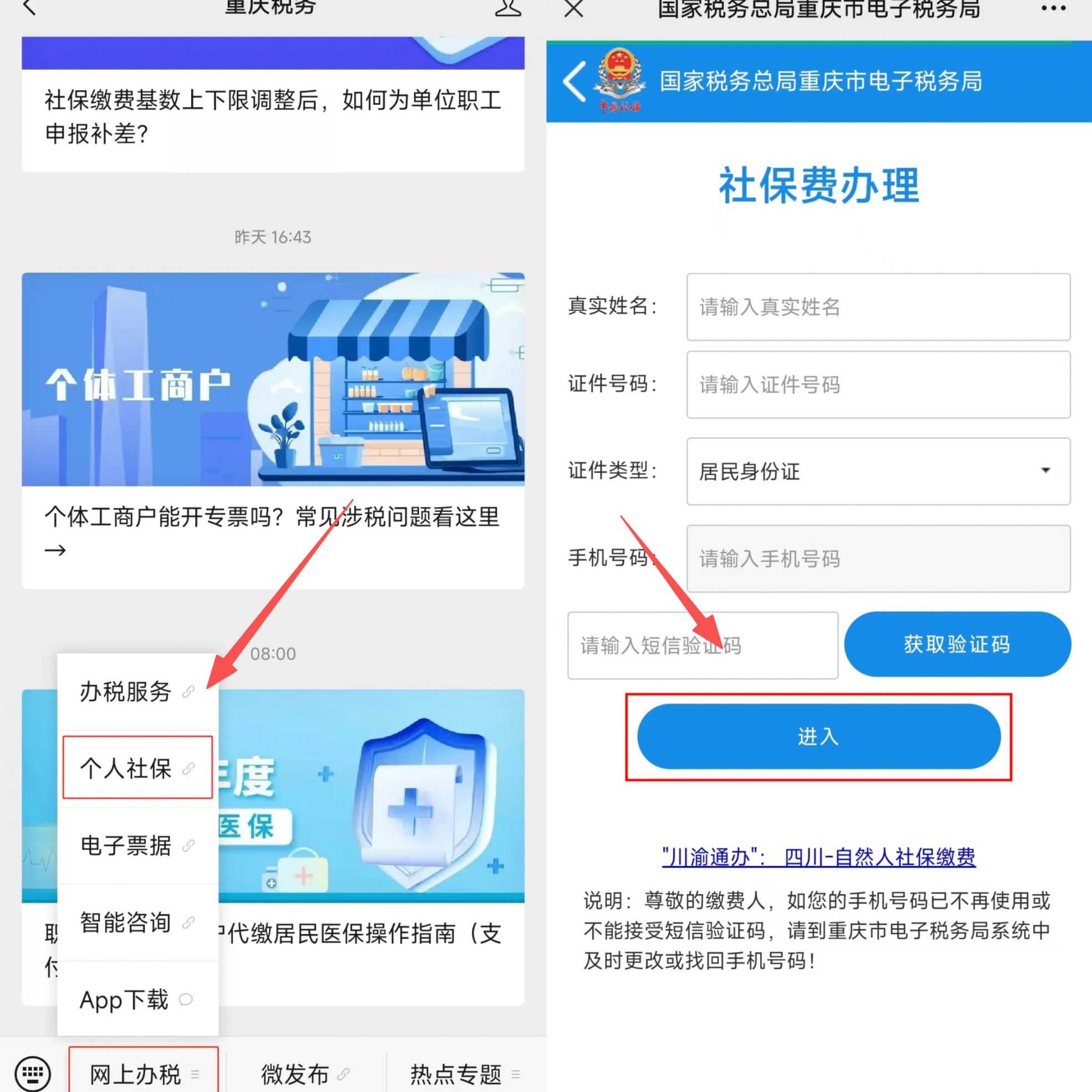池州重庆医保提现怎么提取(重庆医保余额提取)
