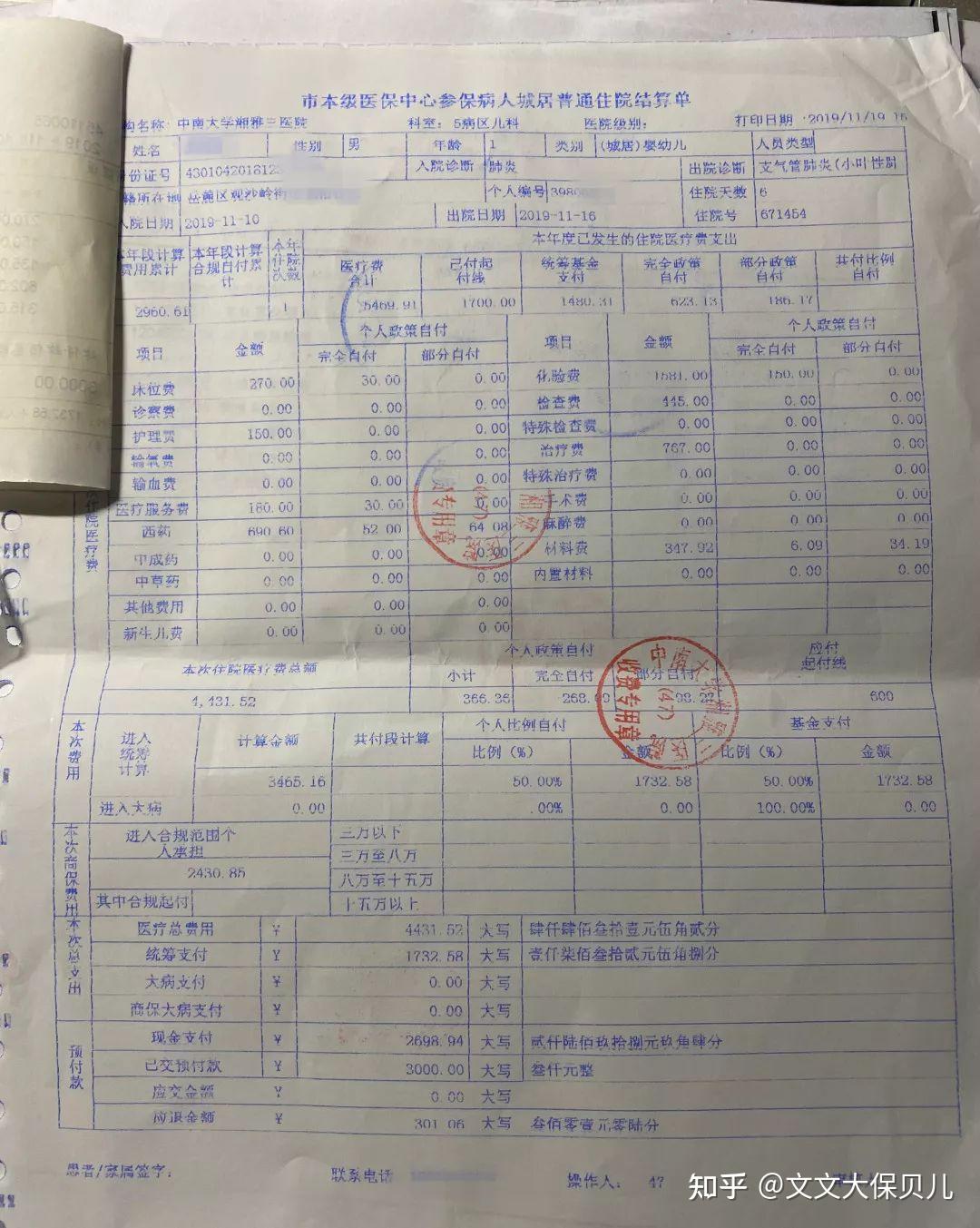 池州200元小额医保回收(小额医保300以内提取联系方式)