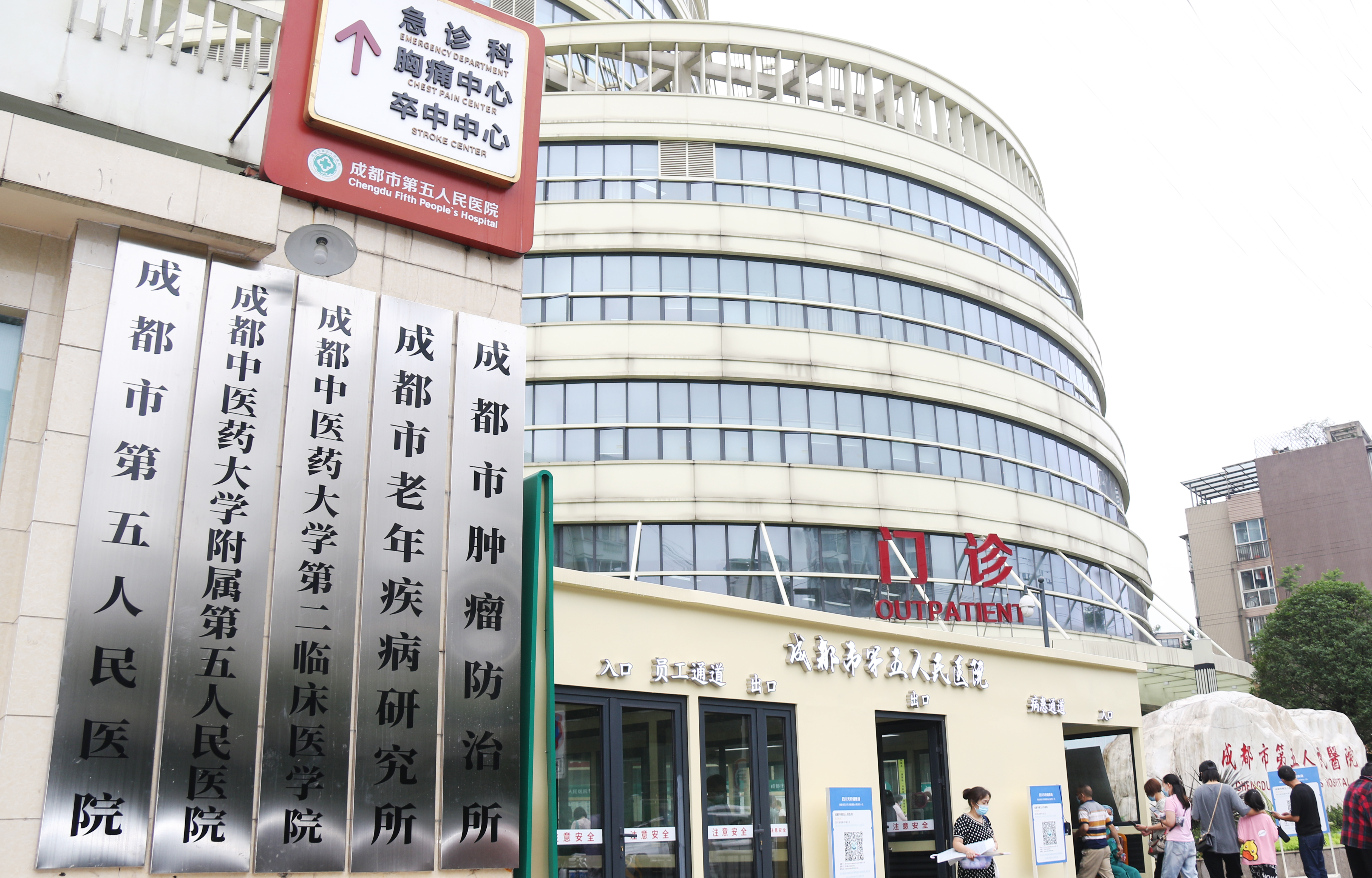 池州成都市医保局(成都市医保局贾勇简介)