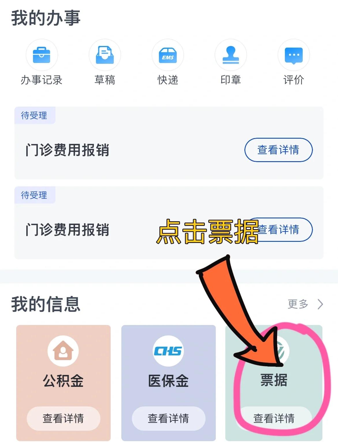池州济南医保卡余额查询系统(山东省济南市医保卡余额查询)