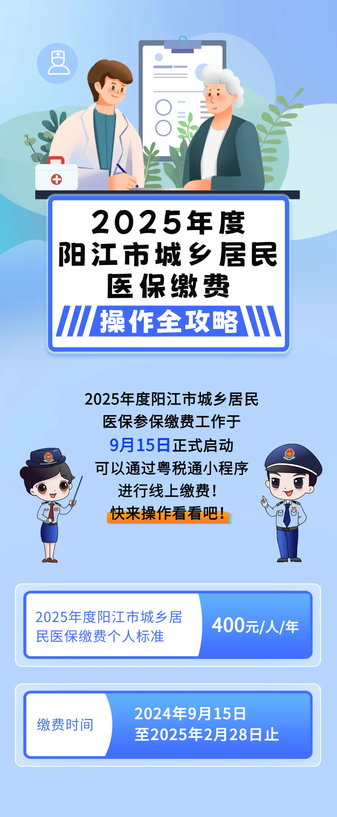 池州城镇居民医保网上缴费(内蒙古城镇居民医保网上缴费)