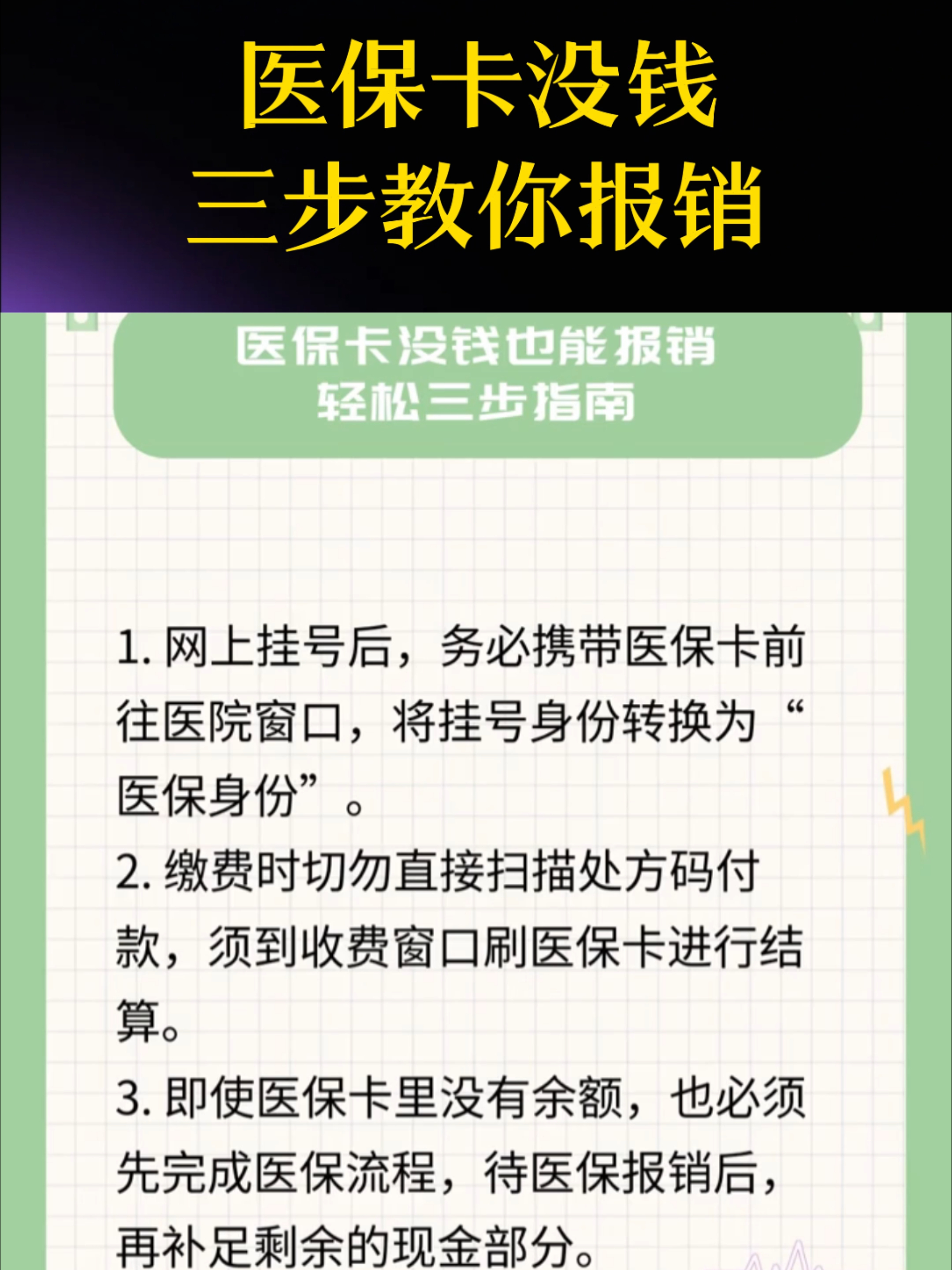 池州医保卡里没钱了还可以报销吗(医保卡里没钱了还可以报销吗,怎么报销)