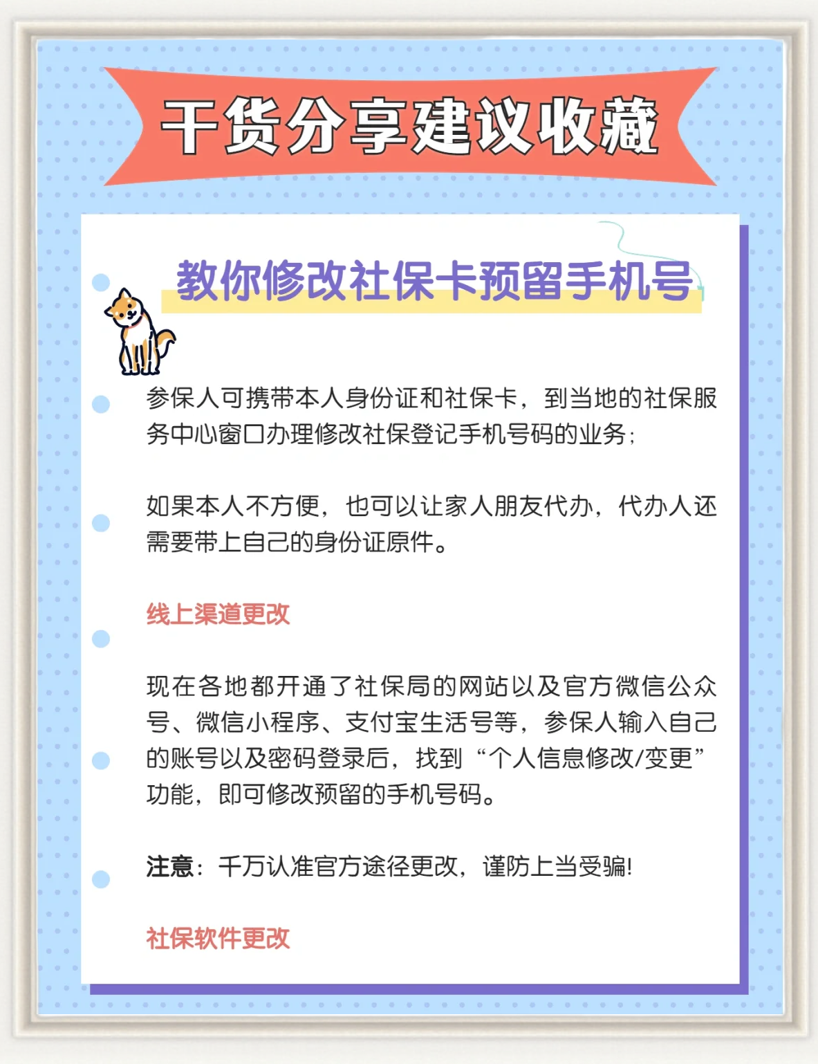 池州医保卡丢了怎么补办(医保卡丢了怎么补办网上可以补办)