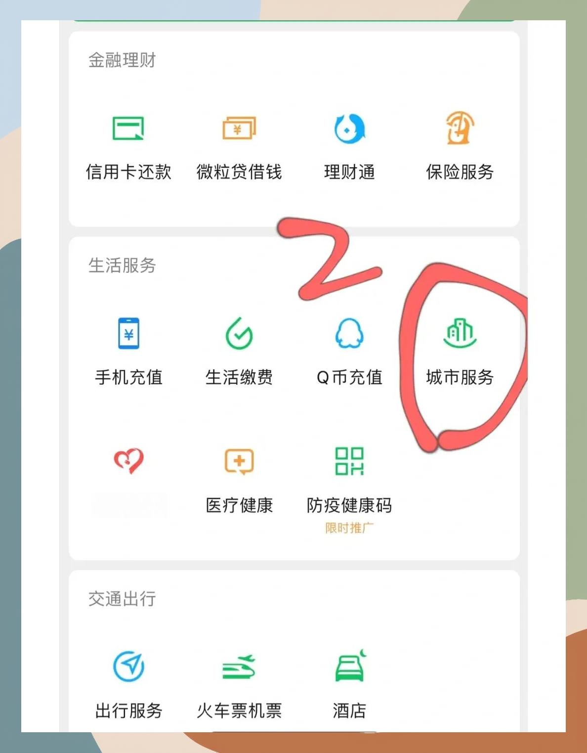 池州如何更改医保定点医院(如何更改医保定点医院?)