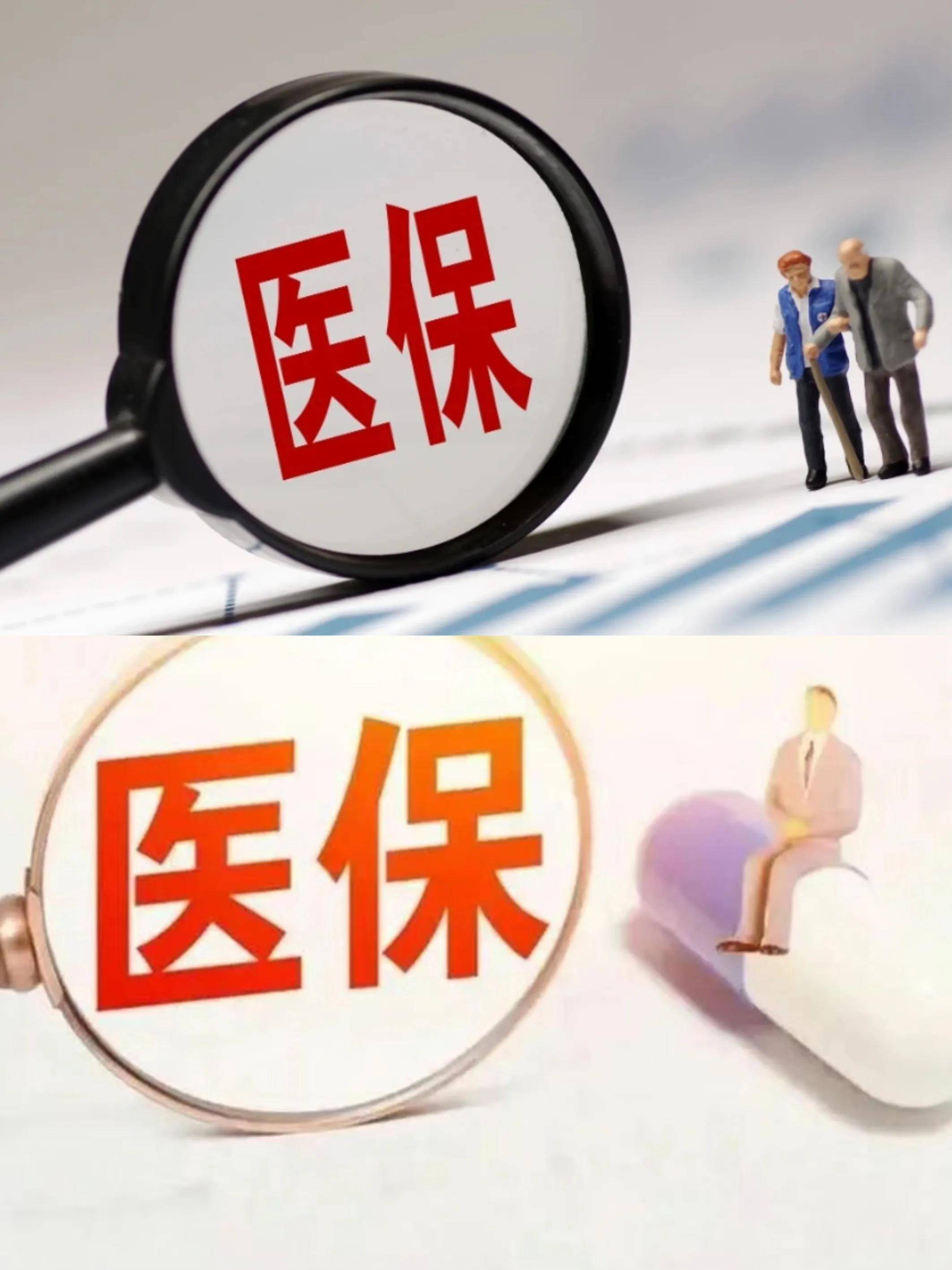 池州医保改革(医保改革单位缴费不再划入个人账户是什么意思)