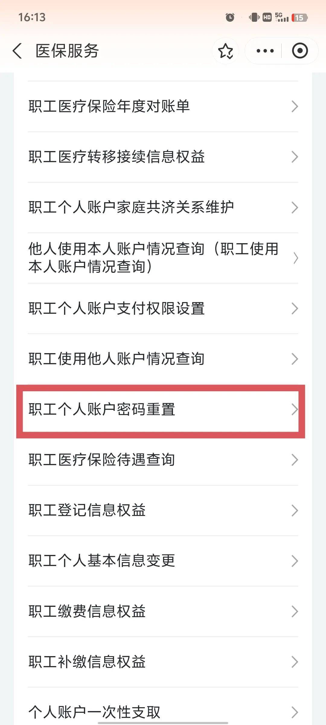 池州医保卡原始密码是多少(湖北省医保卡原始密码是多少)