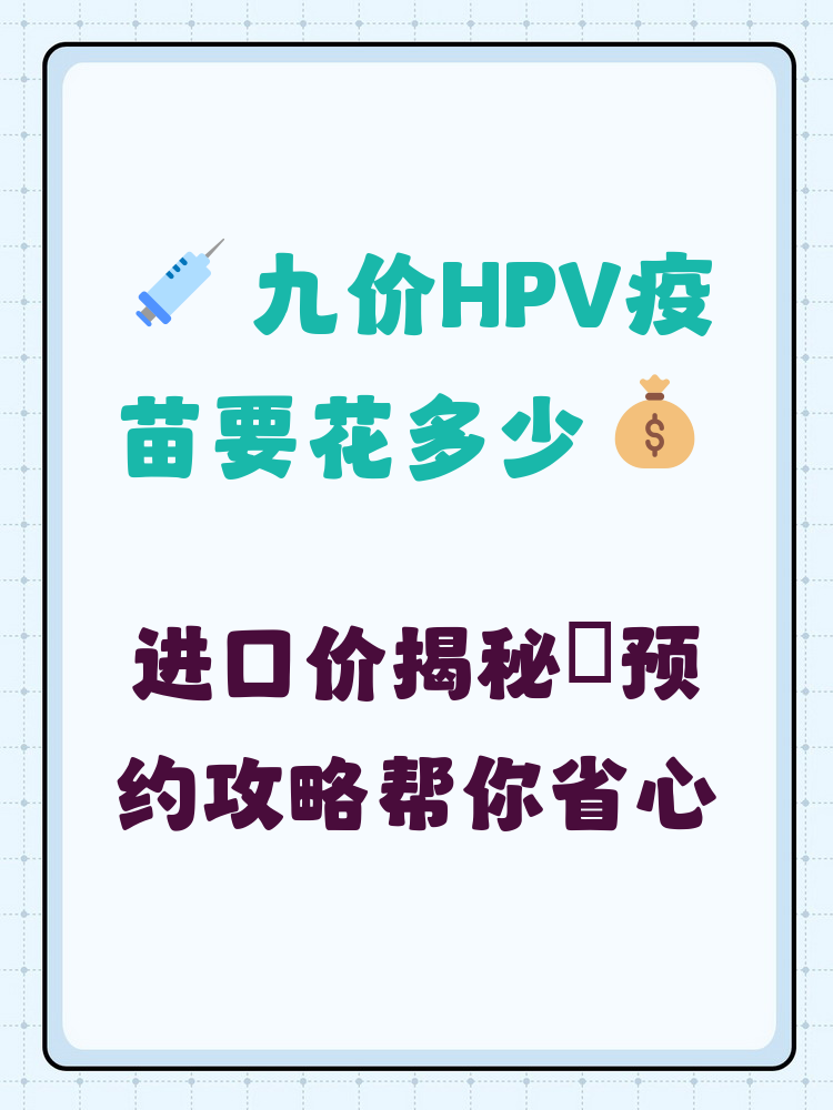 池州hpv疫苗可以用医保吗(hpv疫苗能用医保吗?)