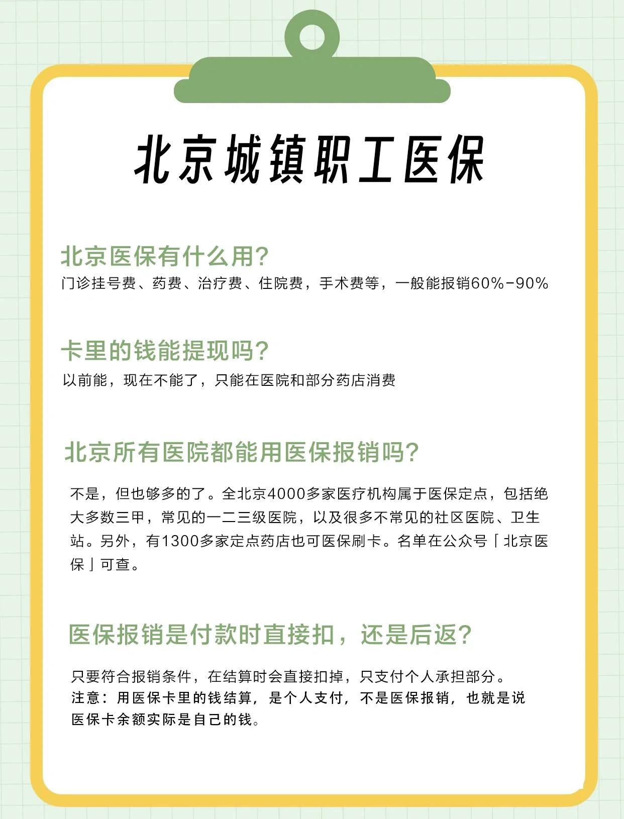 池州医保查询(北京医保查询电话人工服务)