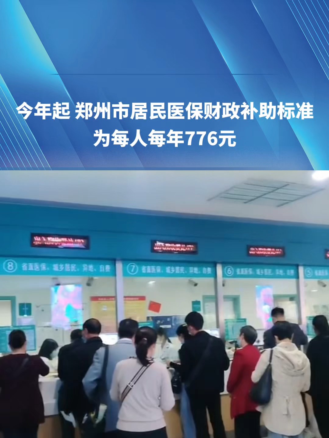 池州2019医保新政(2019医保新政什么时候执行)