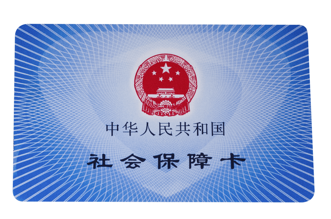 池州医保卡密码(医保卡密码锁了怎么解)