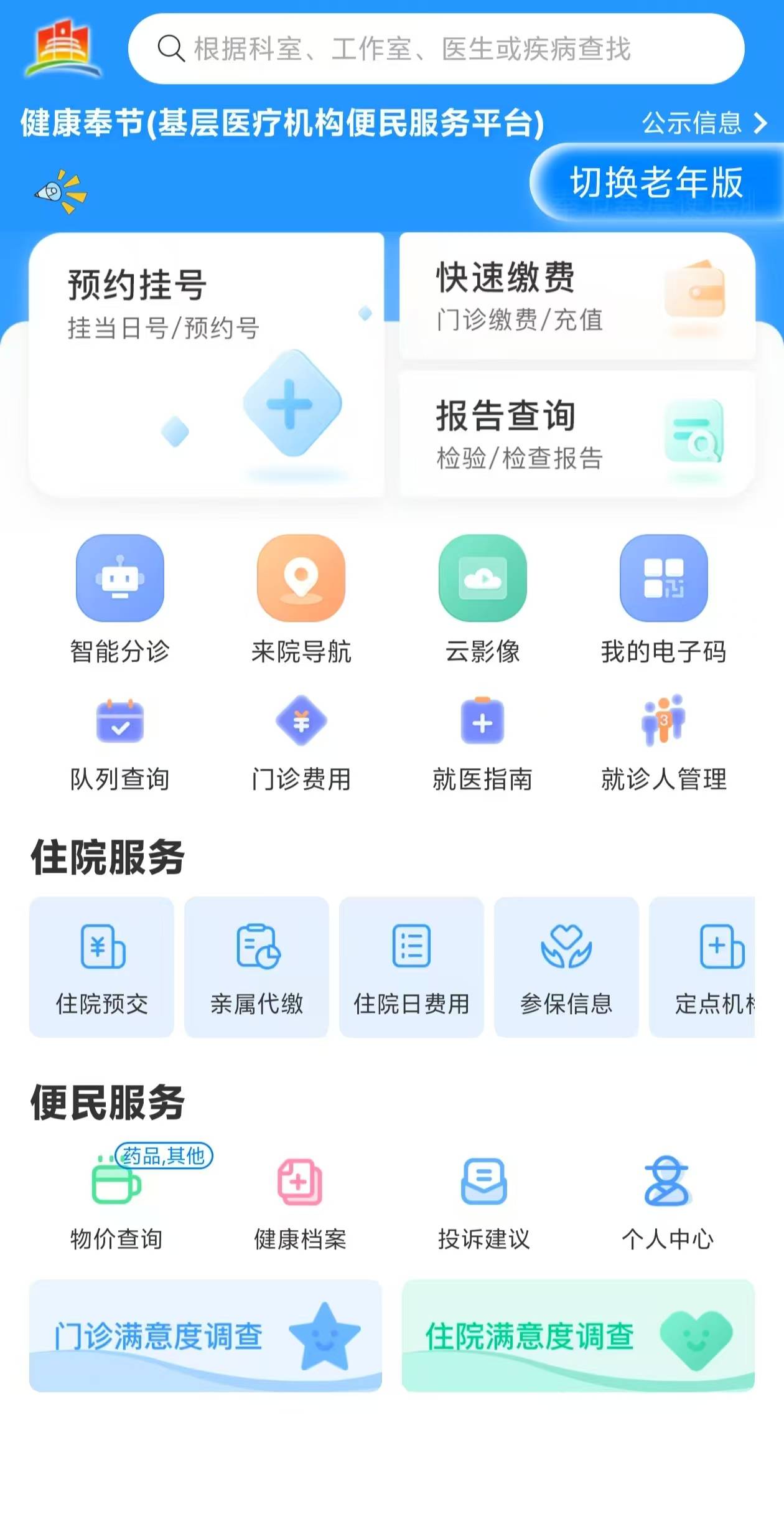 池州医保服务平台(医保服务平台电话)